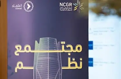 NCGR